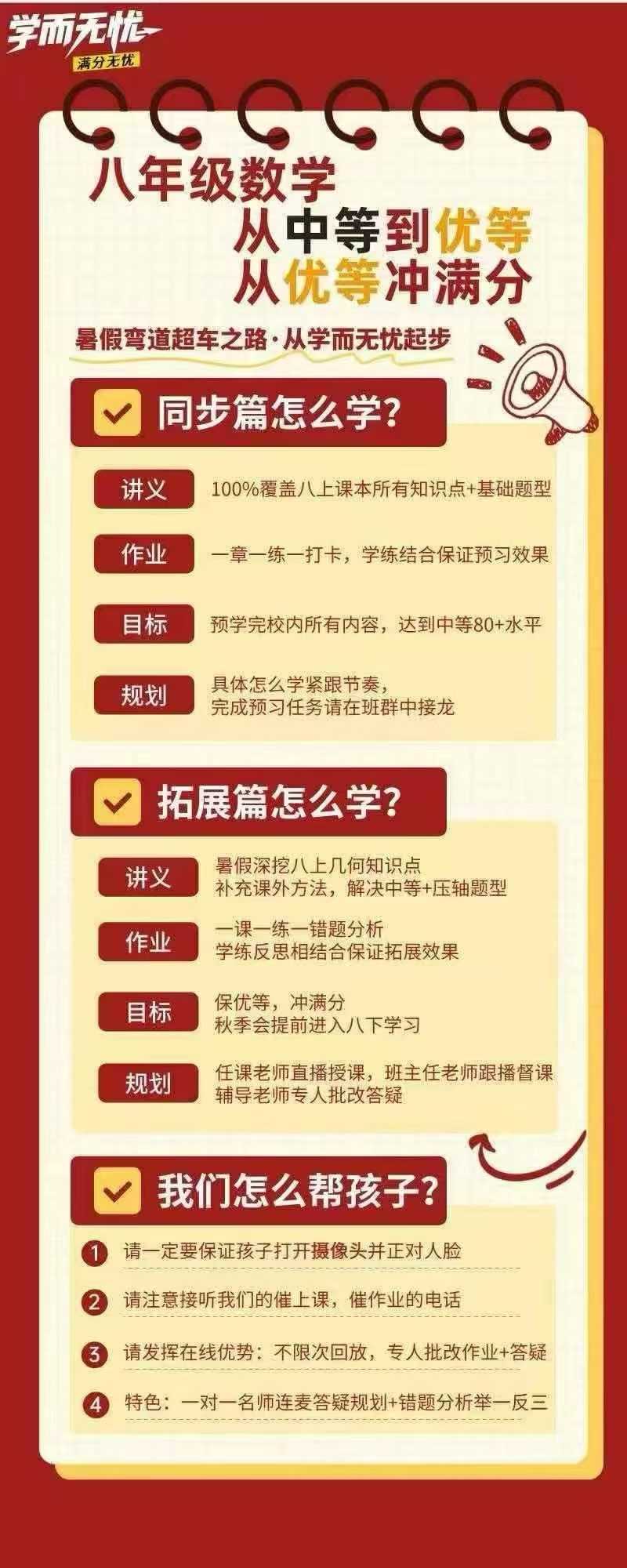 图片[8]-【初中数学】浙教版：极简数学初一初二初三数学（学而无忧）-学爸优选