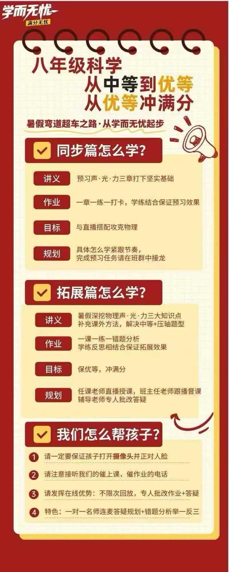 图片[9]-【初中数学】浙教版：极简数学初一初二初三数学（学而无忧）-学爸优选