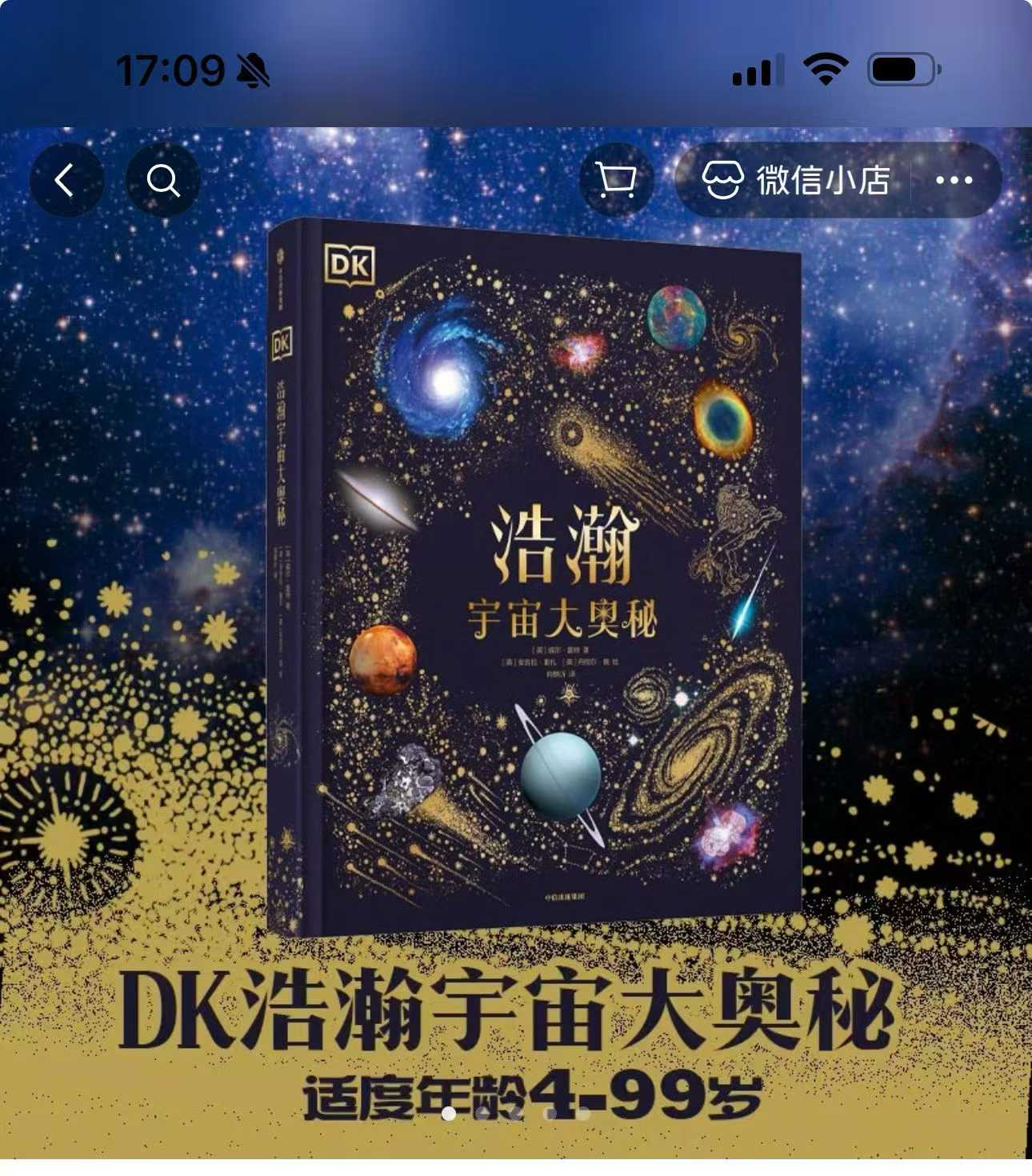 图片[2]-【综合知识】北鱼2026科普课·浩瀚宇宙大奥秘（适合2-4年级）-学爸优选