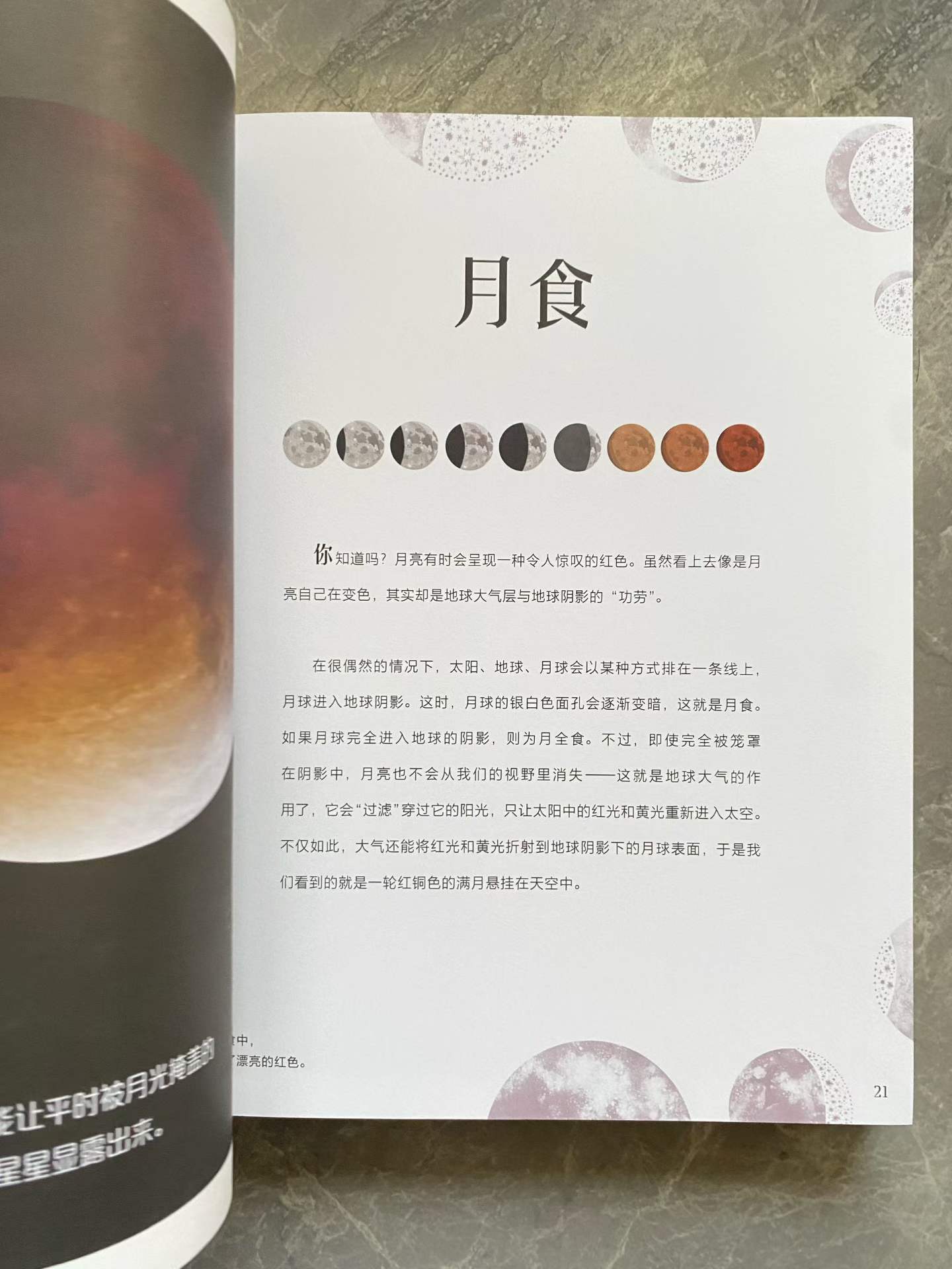 图片[7]-【综合知识】北鱼2026科普课·浩瀚宇宙大奥秘（适合2-4年级）-学爸优选