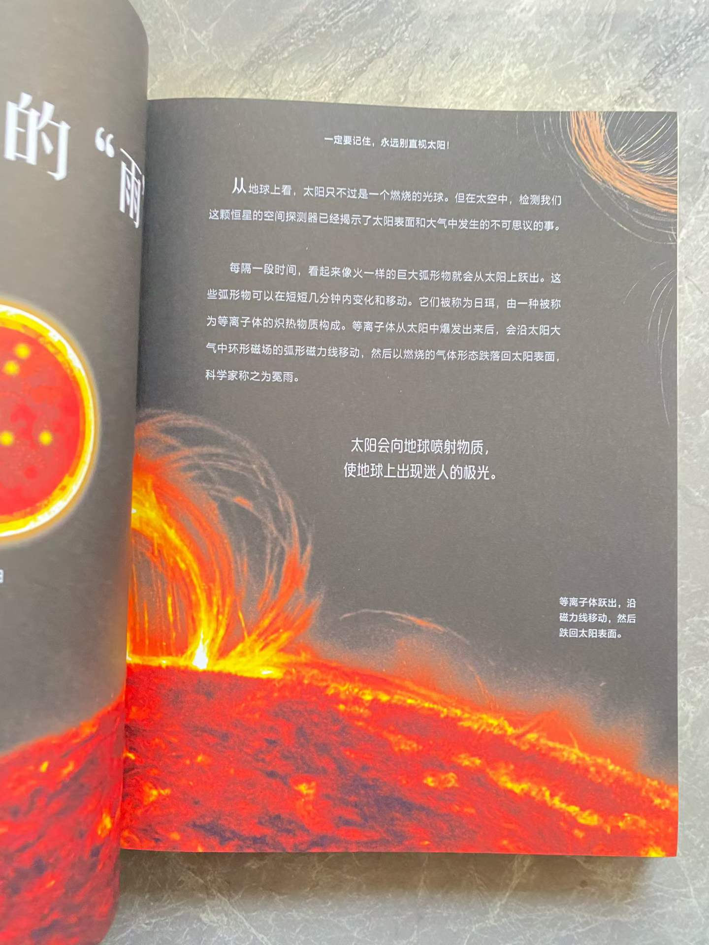 图片[8]-【综合知识】北鱼2026科普课·浩瀚宇宙大奥秘（适合2-4年级）-学爸优选