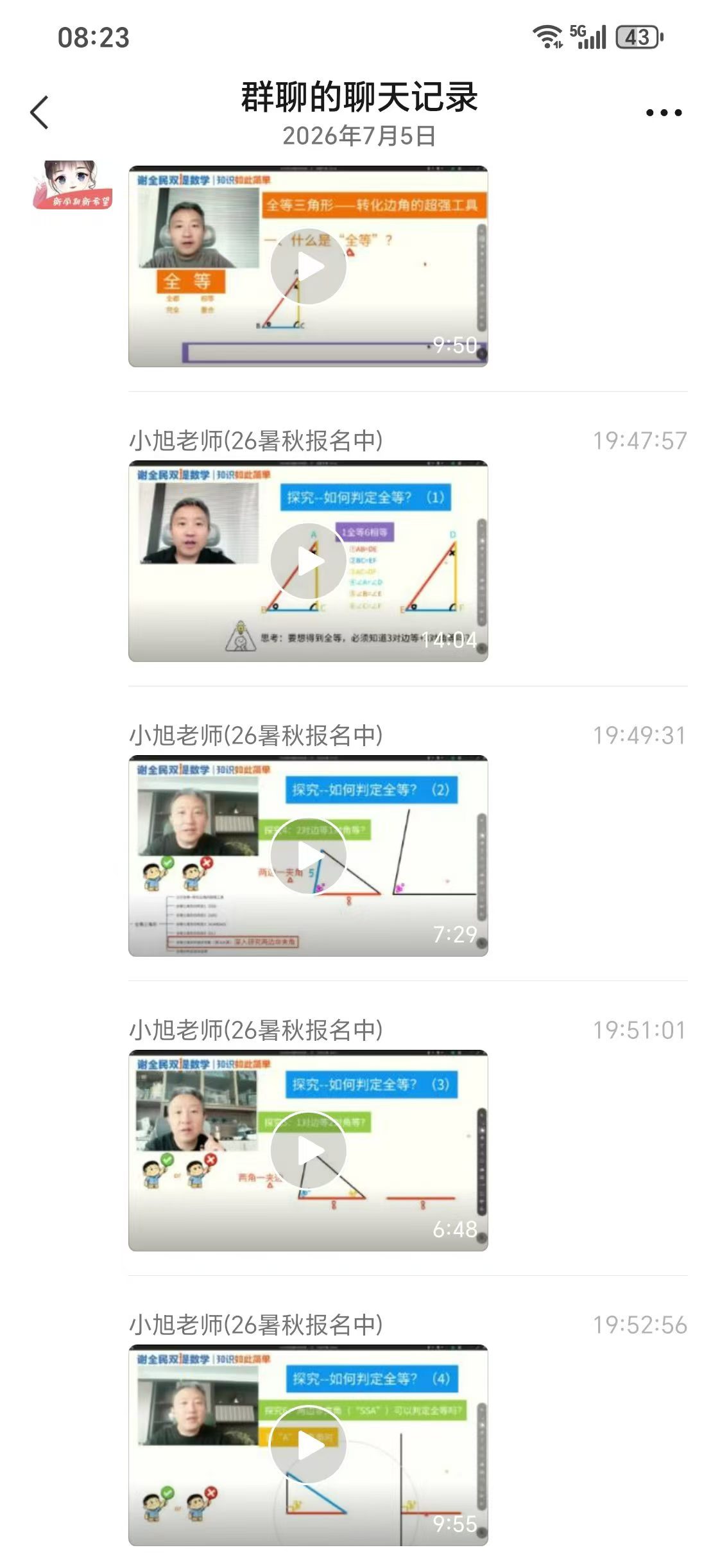 图片[5]-26暑谢全民双提初二数学顶尖班谢校版讲义已出，课前视频已出-学爸优选