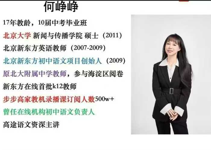 📣峥峥语文26暑秋 初一 初二 初三
课程➕纸质书包邮-学爸优选