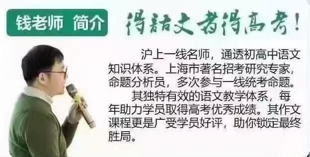 图片[2]-【初中语文】上海钱老师：新初三语文（中考）26暑-学爸优选