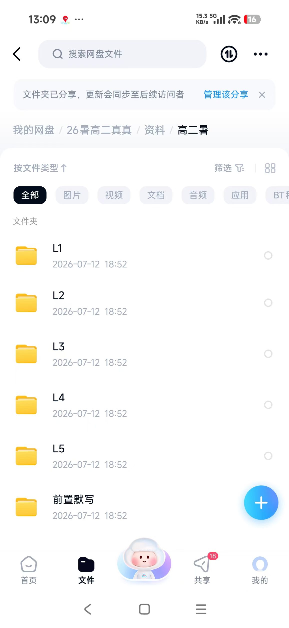 图片[3]-【高中英语】真真英语：高二英语26暑-学爸优选