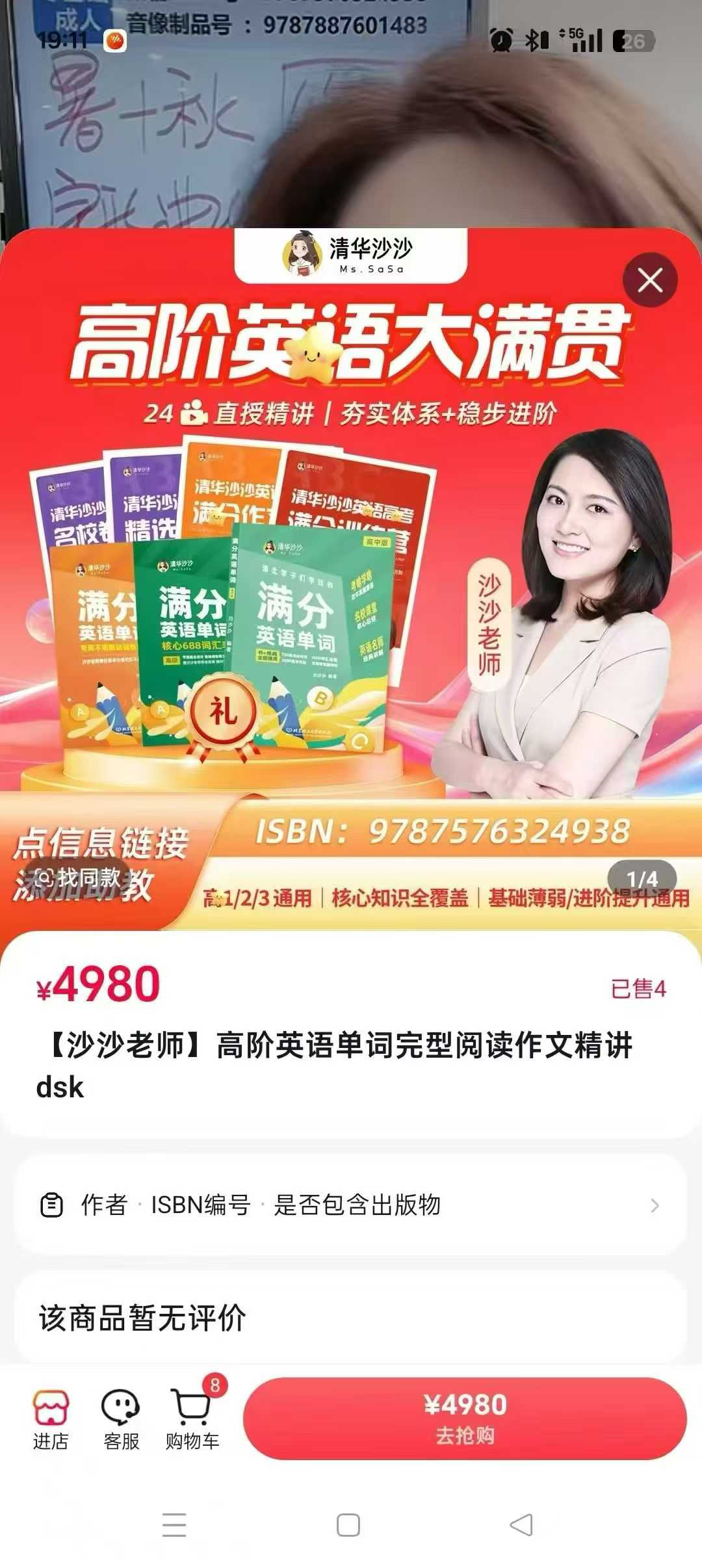 图片[1]-【高中英语】沙沙：高阶英语大满贯（满分英语单词、满分作文、名校卷、满分训练营）-学爸优选