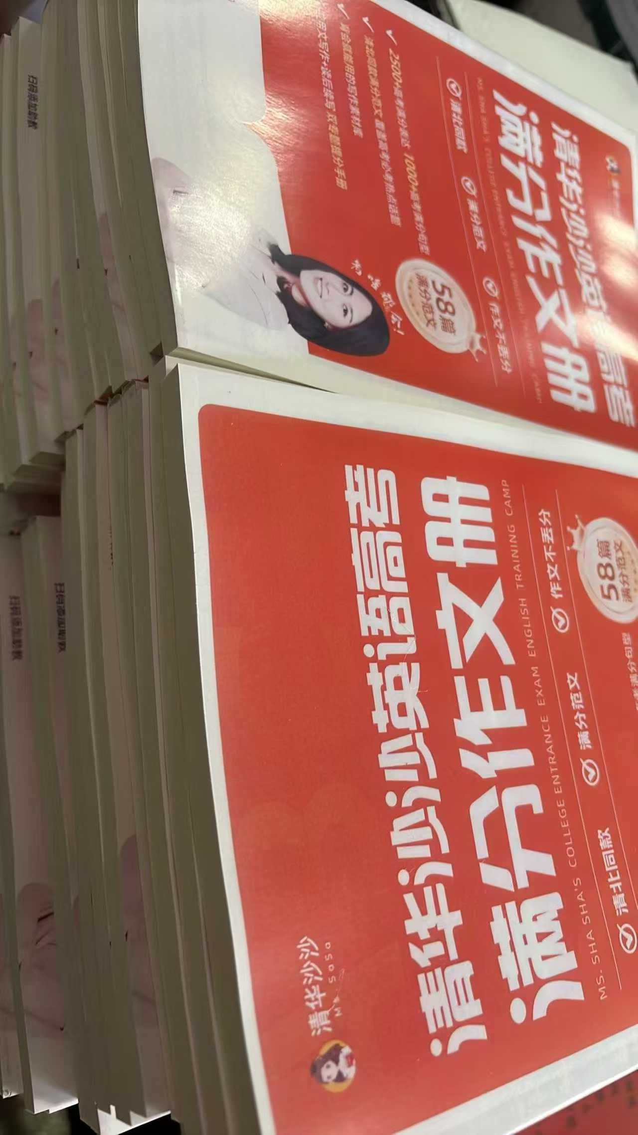 图片[6]-【高中英语】沙沙：高阶英语大满贯（满分英语单词、满分作文、名校卷、满分训练营）-学爸优选