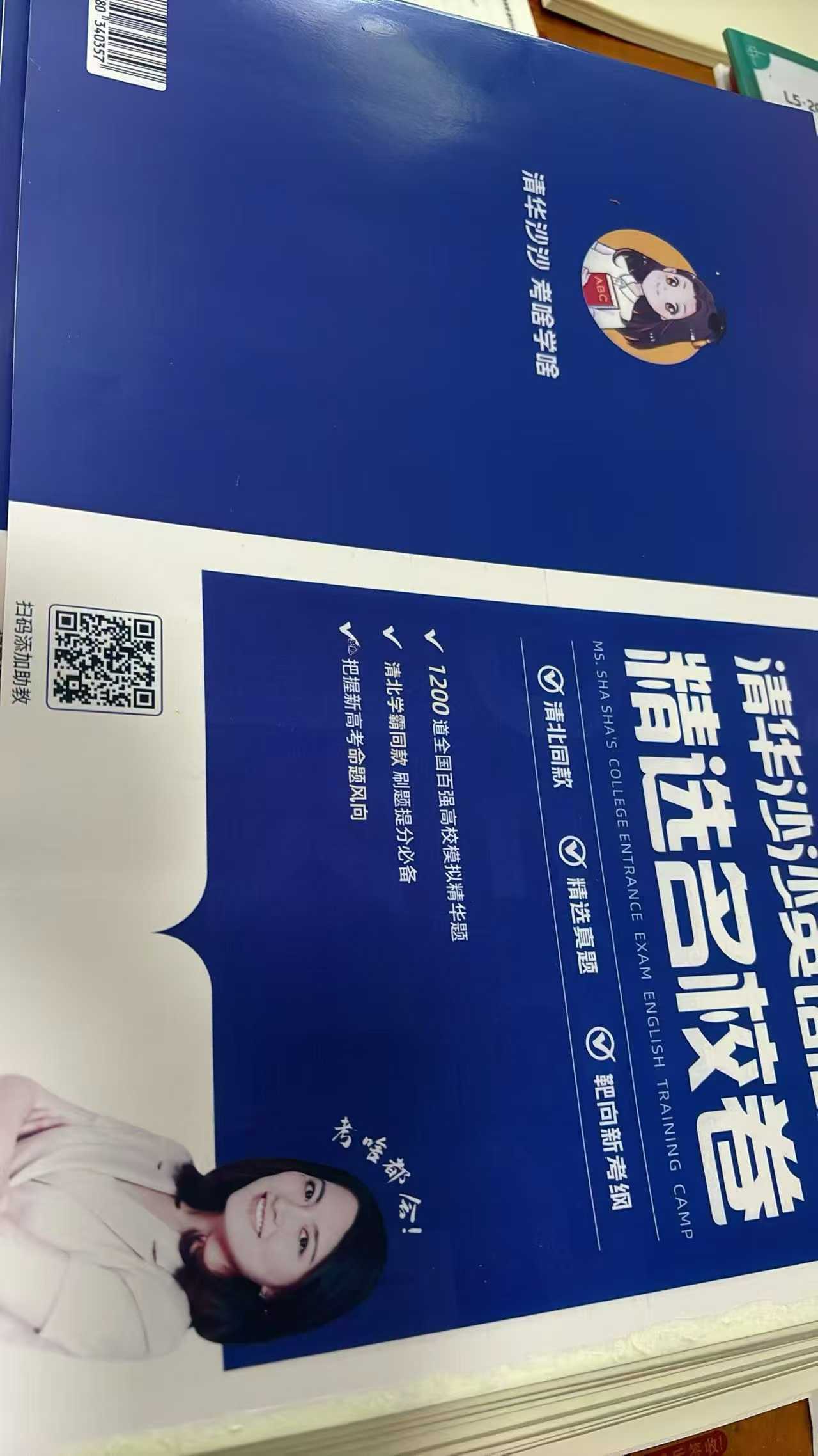 图片[7]-【高中英语】沙沙：高阶英语大满贯（满分英语单词、满分作文、名校卷、满分训练营）-学爸优选