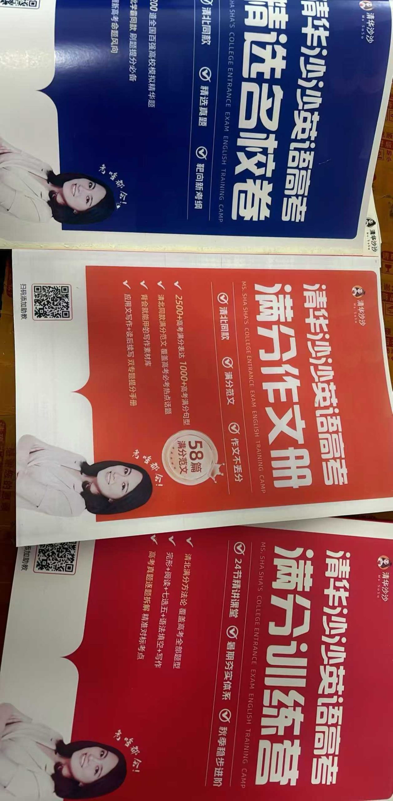 图片[8]-【高中英语】沙沙：高阶英语大满贯（满分英语单词、满分作文、名校卷、满分训练营）-学爸优选