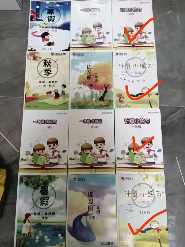 【小学数学】【初中数学】【高中数学】蘑菇数学12345678年级和高联:书和课-学爸优选
