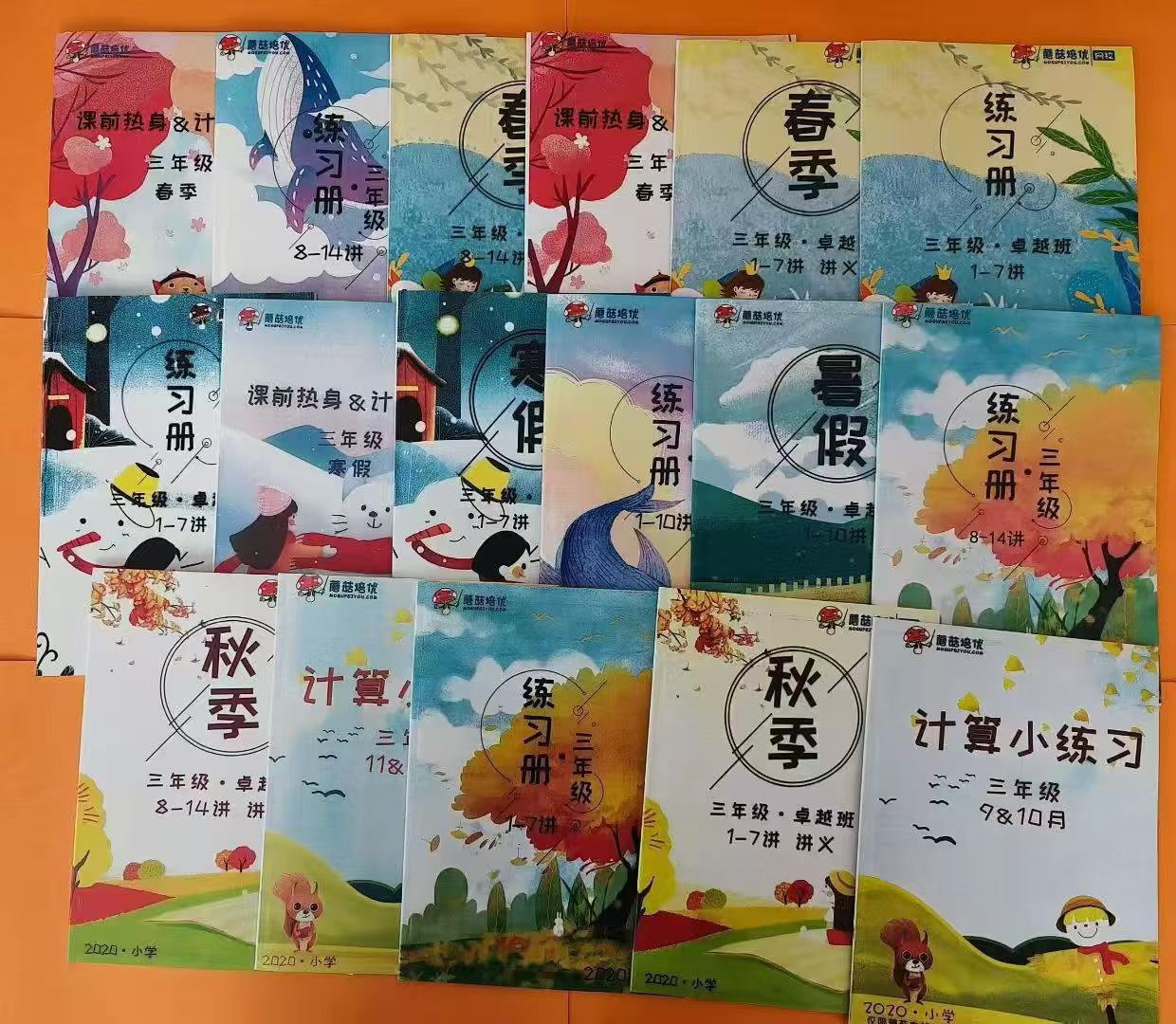 图片[5]-【小学数学】【初中数学】【高中数学】蘑菇数学12345678年级和高联：书和课-学爸优选