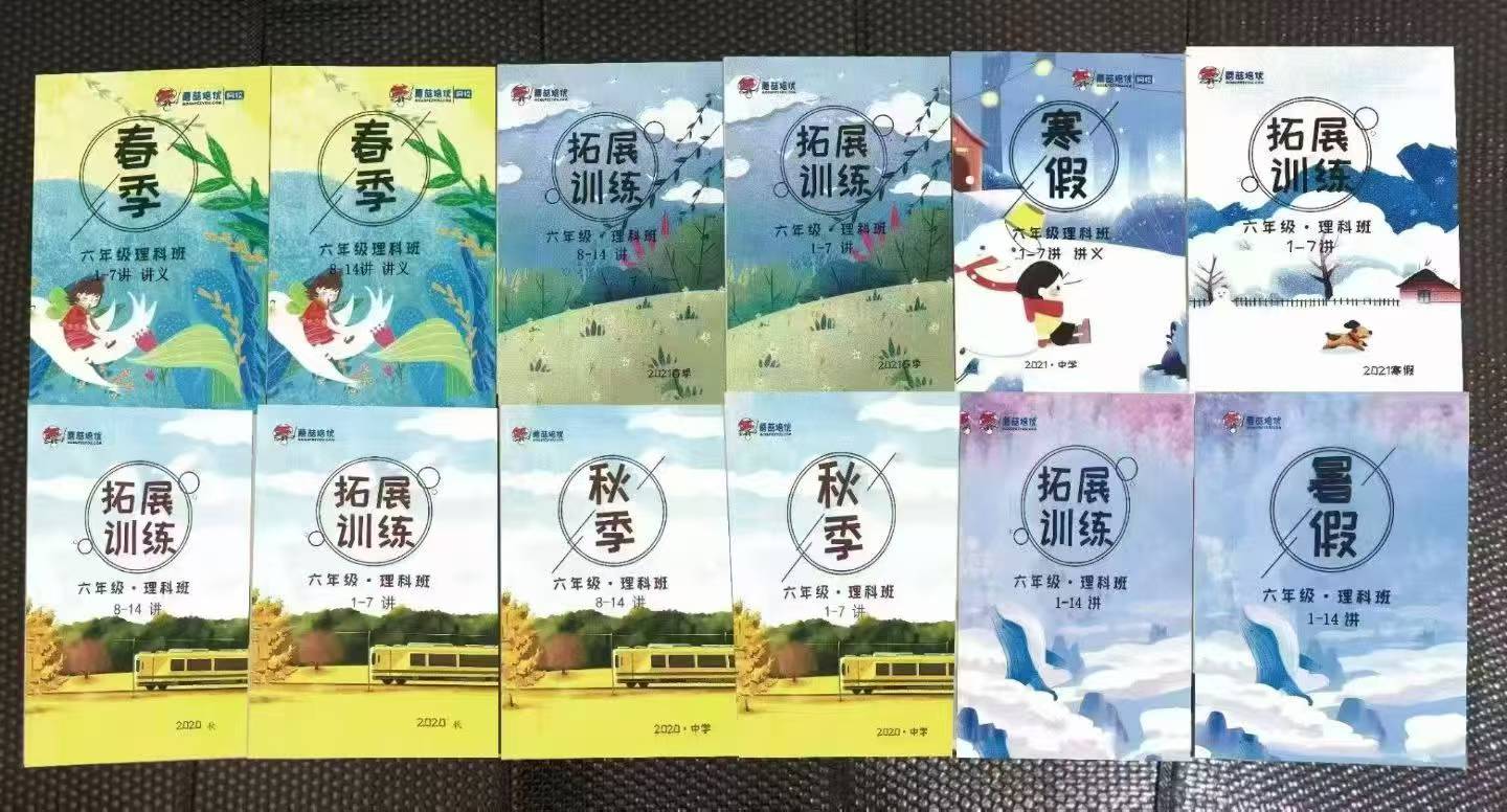 图片[6]-【小学数学】【初中数学】【高中数学】蘑菇数学12345678年级和高联：书和课-学爸优选