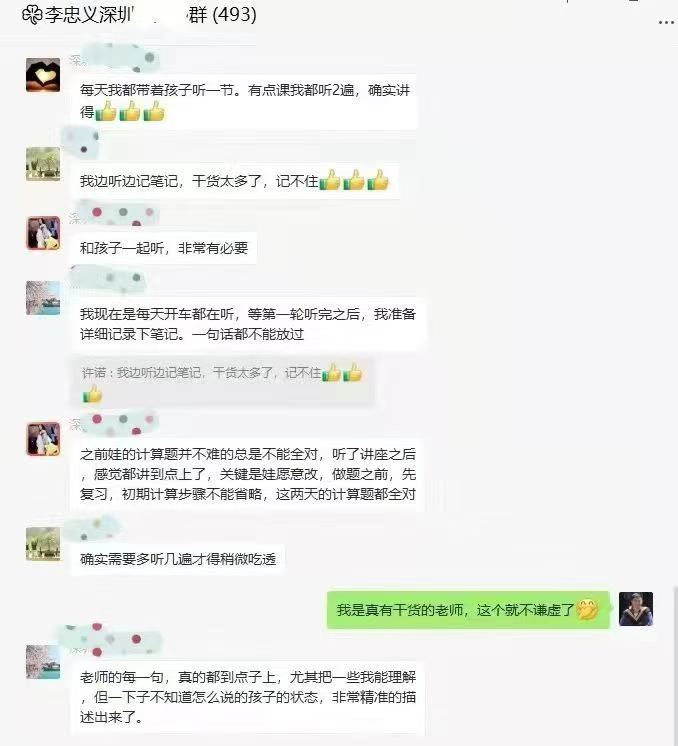 图片[4]-【初中数学】初中数学全套考点课：三年全部425个考点，每个考点一节小课，大约15分钟，边讲边练高效吸收，配套举一反三练习-学爸优选