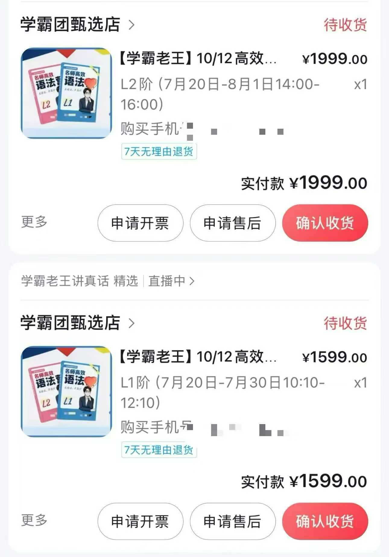 图片[2]-【小学英语】【初中英语】孟繁曌老师亲讲：高效语法读书卡，L1，L2都有-学爸优选