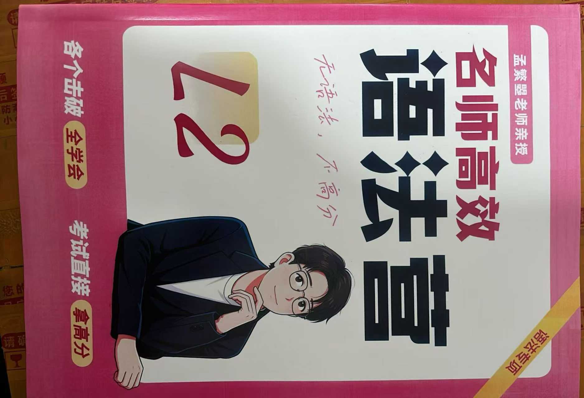 图片[5]-【小学英语】【初中英语】孟繁曌老师亲讲：高效语法读书卡，L1，L2都有-学爸优选