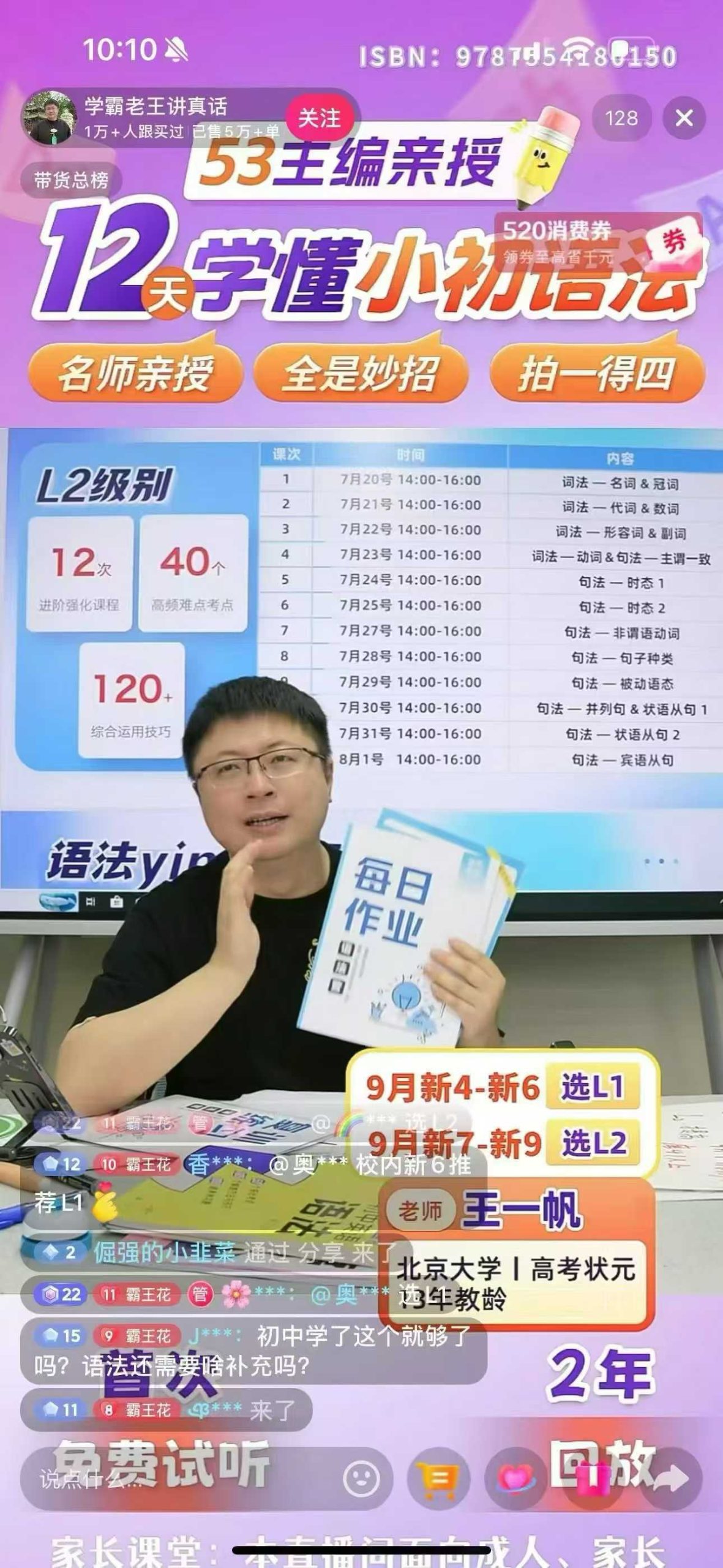 图片[7]-【小学英语】【初中英语】孟繁曌老师亲讲：高效语法读书卡，L1，L2都有-学爸优选