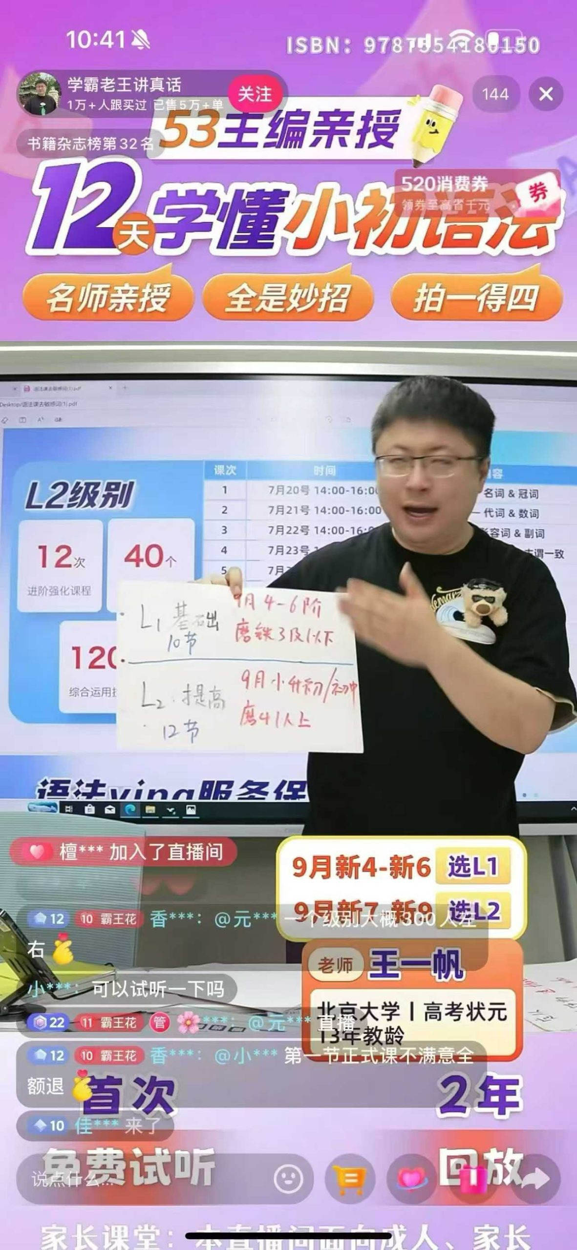 图片[9]-【小学英语】【初中英语】孟繁曌老师亲讲：高效语法读书卡，L1，L2都有-学爸优选