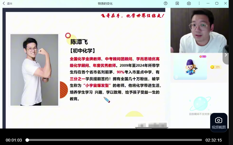 图片[5]-【003856】【初中化学】希望学：初三化学S班（陈潭飞）25暑秋26寒春-学爸优选
