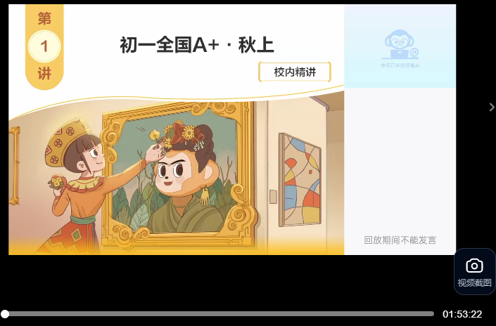 图片[5]-【003857】【初中数学】希望学：初一英语A+班（刘飞飞）25暑秋26寒春-学爸优选