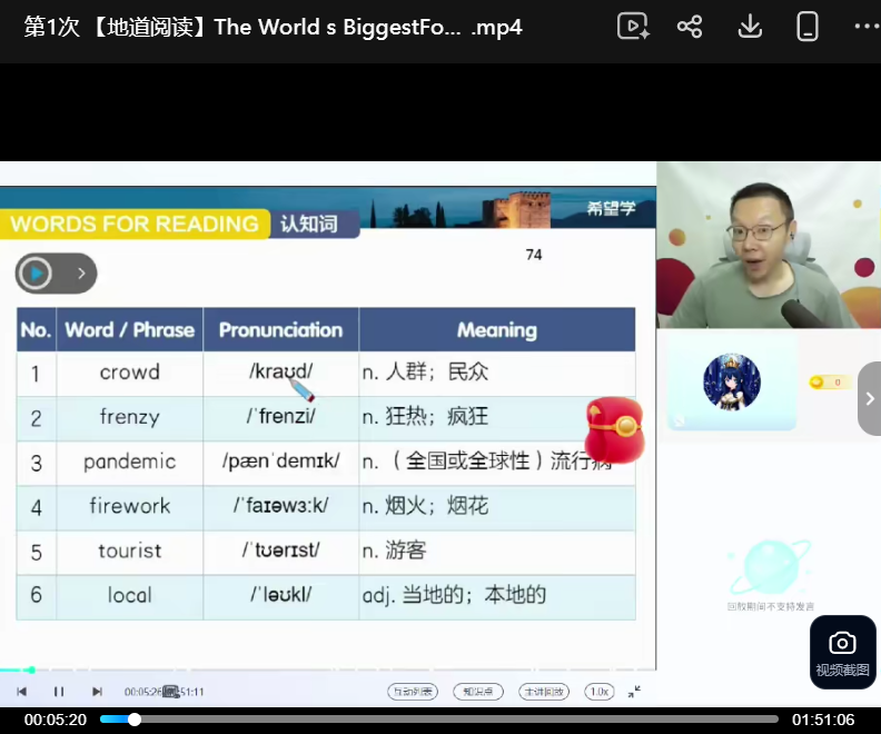 图片[5]-【003860】【初中数学】希望学：初二英语S班（刘飞飞）25暑秋26寒春-学爸优选