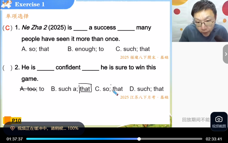图片[6]-【003859】【初中数学】希望学：初二英语A+班（刘飞飞）25暑秋26寒春-学爸优选