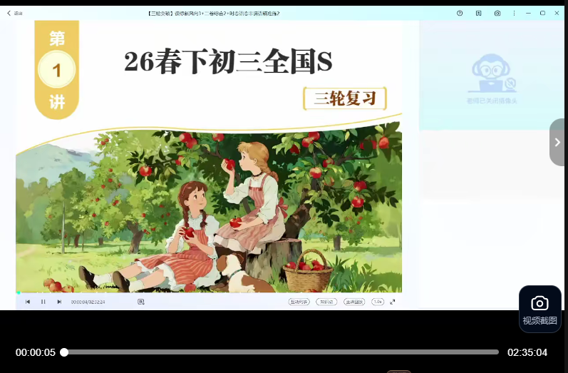 图片[6]-【003862】【初中英语】希望学：初三英语S班（刘飞飞）25暑秋26寒春-学爸优选