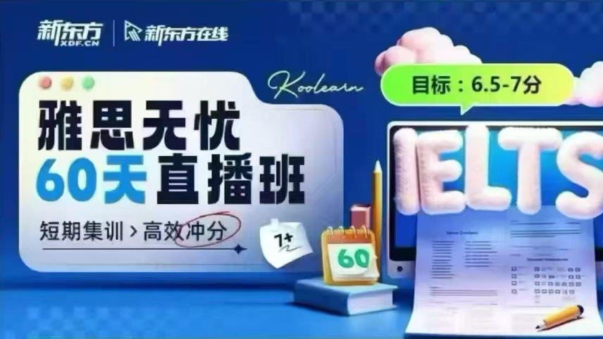 集英苑2026春季-数学拔尖课-学爸优选