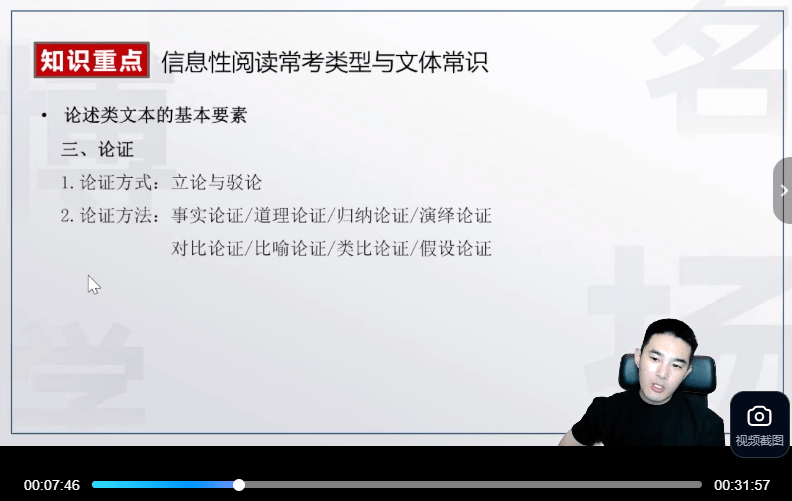 图片[4]-【003871】【高中语文】有道：高二语文（姜博扬）25暑秋26寒春-学爸优选