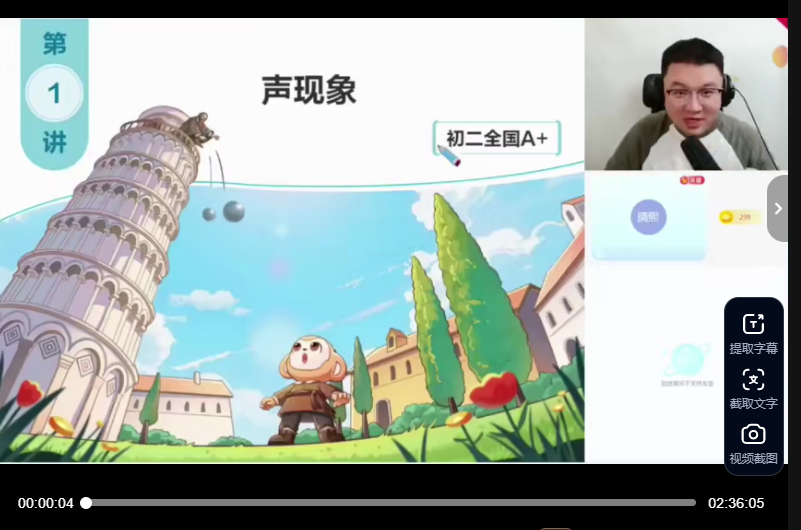 图片[7]-【003851】【初中物理】希望学：初二物理A+班（杨萌）25暑秋26寒春-学爸优选