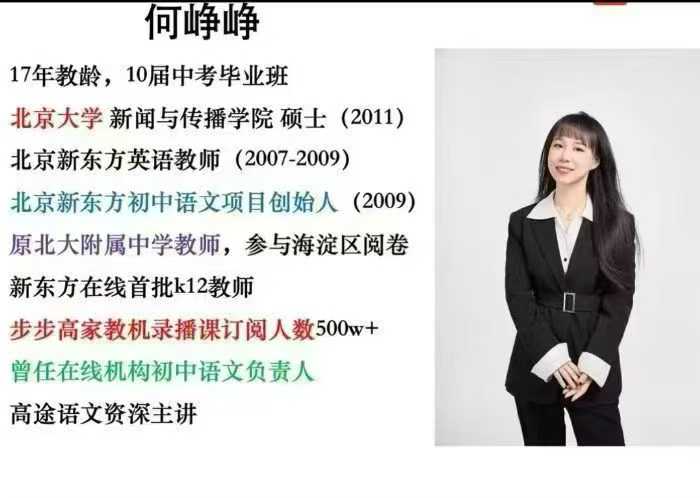 图片[5]-【初中语文】高途：何峥峥初中语文课程+纸质书，送作文课（26暑秋）-学爸优选
