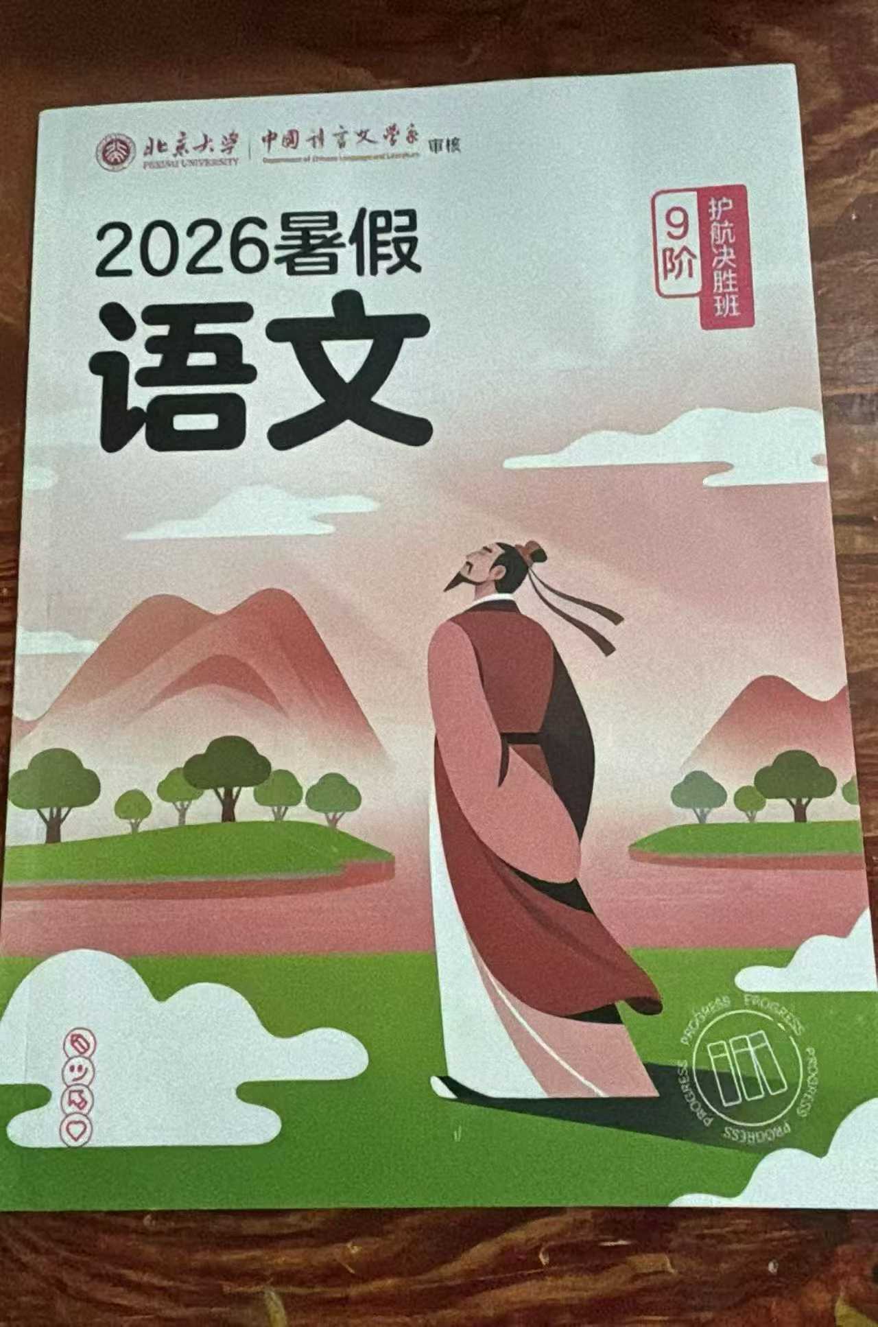 图片[6]-【初中语文】高途：何峥峥初中语文课程+纸质书，送作文课（26暑秋）-学爸优选