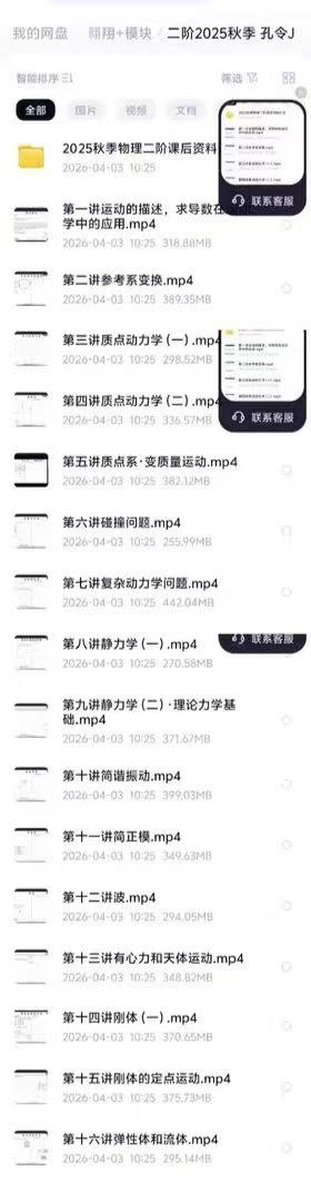 图片[5]-物理二阶2025暑秋，2026寒春
物理翱翔班2025秋，2026寒春
翱翔班属于思维进阶，基础打好再上翱翔
不要追求高-学爸优选