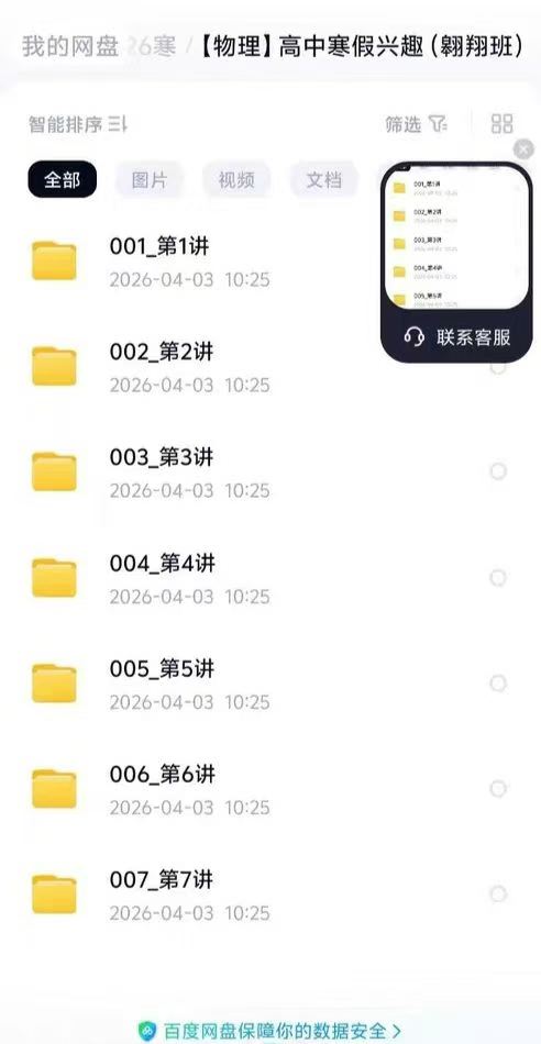 图片[6]-物理二阶2025暑秋，2026寒春
物理翱翔班2025秋，2026寒春
翱翔班属于思维进阶，基础打好再上翱翔
不要追求高-学爸优选