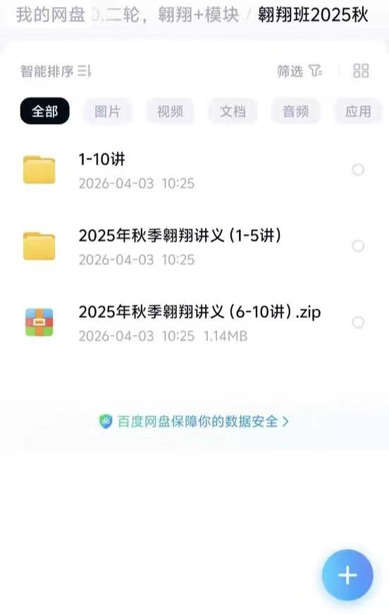 图片[7]-物理二阶2025暑秋，2026寒春
物理翱翔班2025秋，2026寒春
翱翔班属于思维进阶，基础打好再上翱翔
不要追求高-学爸优选