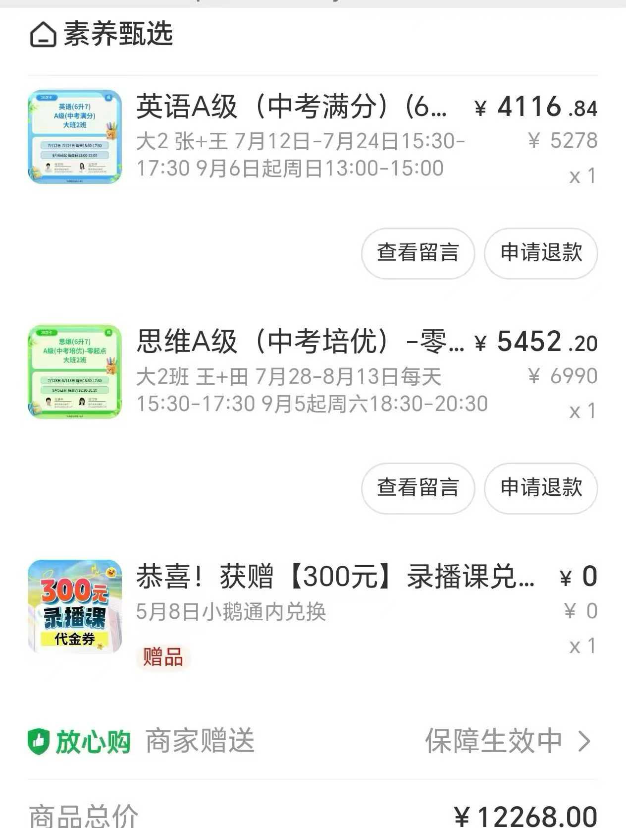 图片[3]-拾伍课堂新七年级 中考培优a班 ，a+-学爸优选