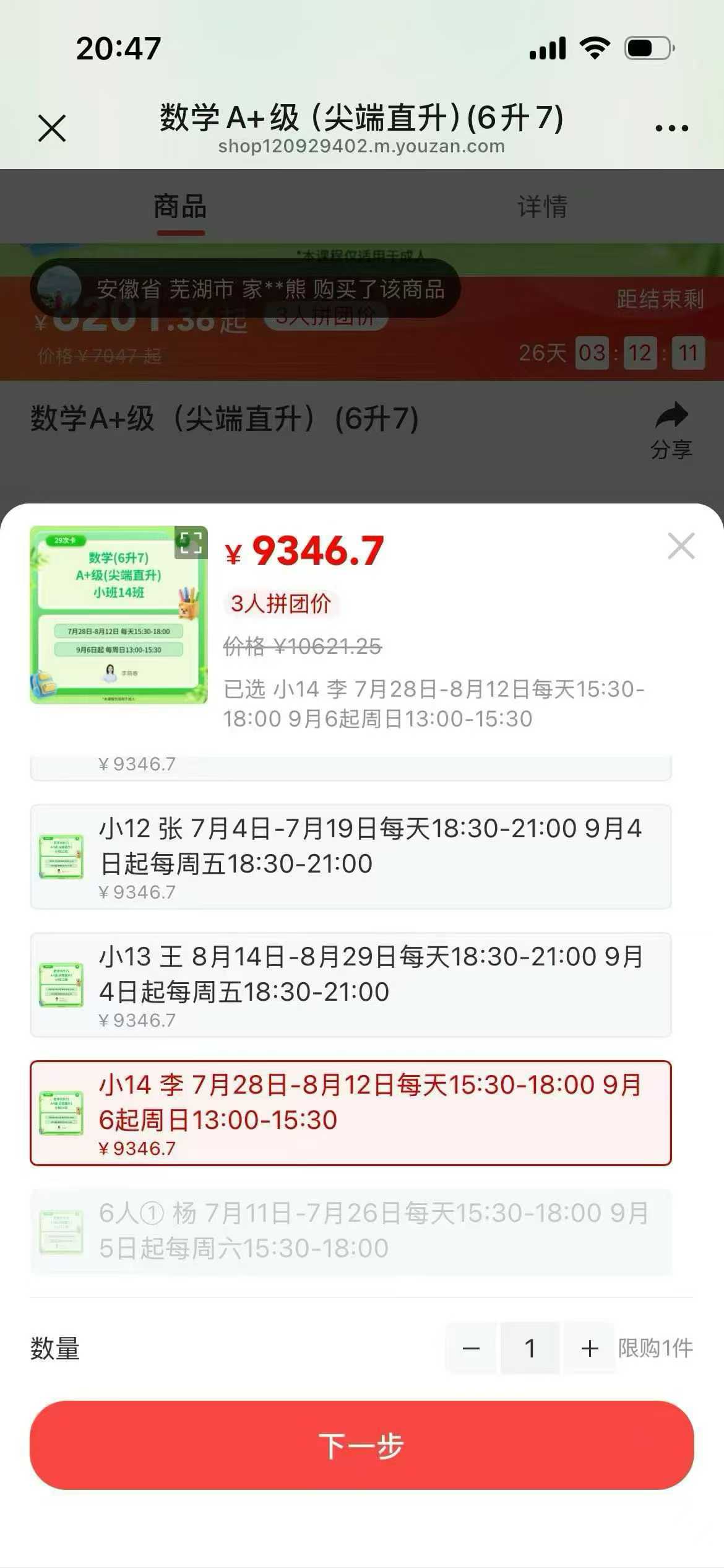 图片[4]-拾伍课堂新七年级 中考培优a班 ，a+-学爸优选