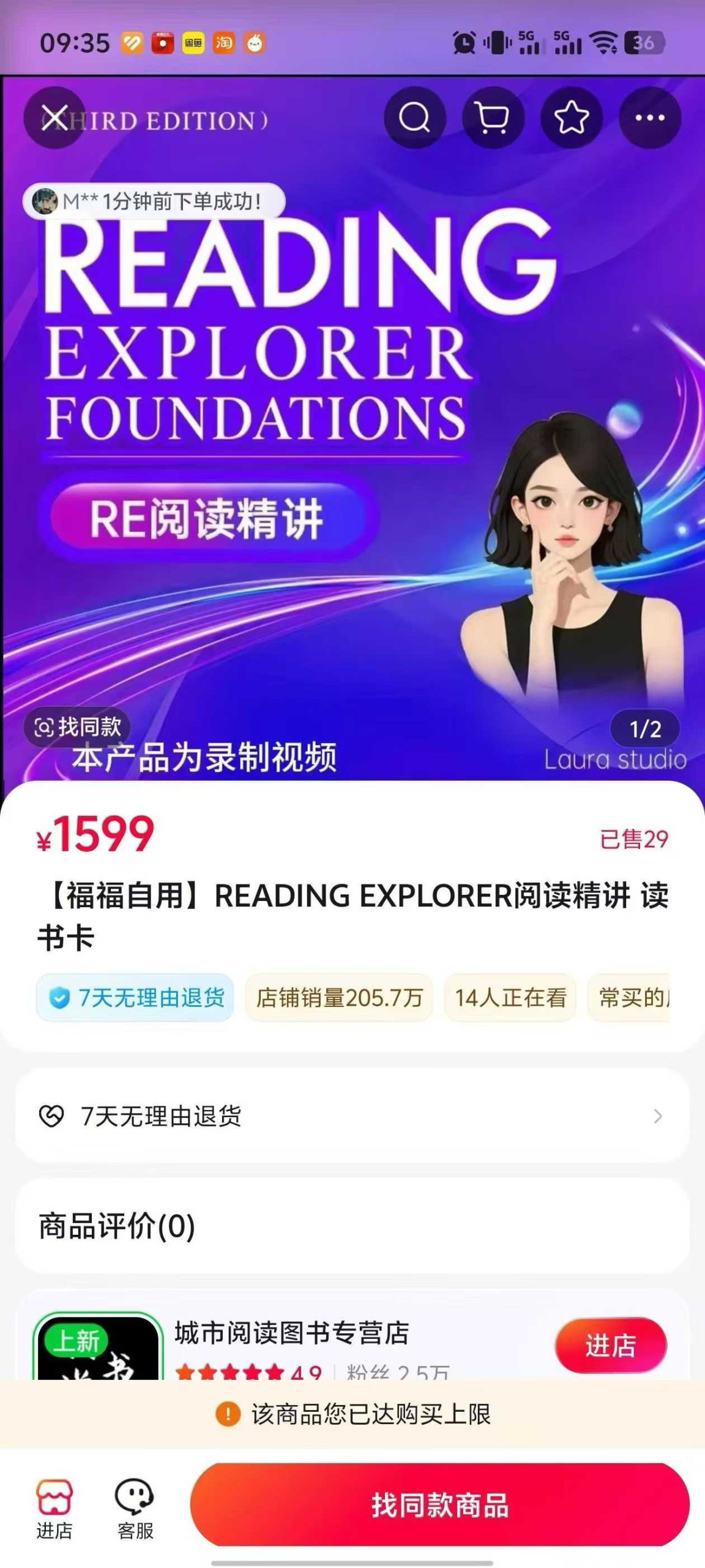 【海淀妈妈大福，福福自用】录播，劳拉的ref
适合9月小三～初二
课程➕书本 
8.17开营，15号左右发书-学爸优选
