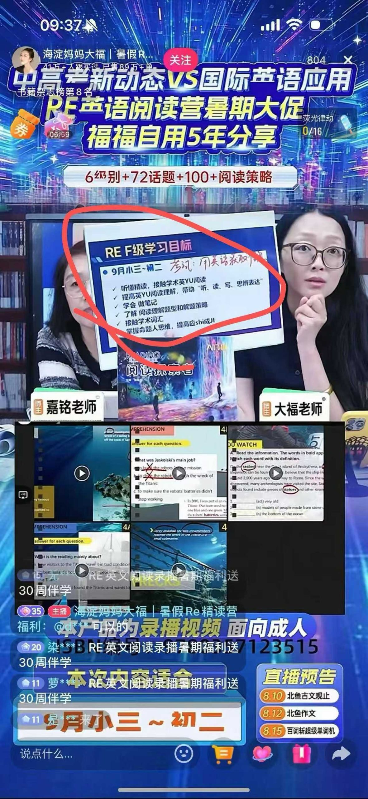图片[2]-【海淀妈妈大福，福福自用】录播，劳拉的ref
适合9月小三～初二
课程➕书本 
8.17开营，15号左右发书-学爸优选