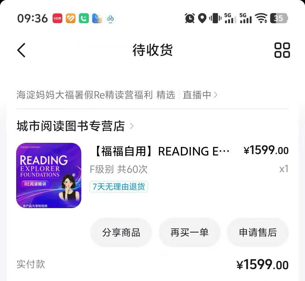 图片[3]-【海淀妈妈大福，福福自用】录播，劳拉的ref
适合9月小三～初二
课程➕书本 
8.17开营，15号左右发书-学爸优选