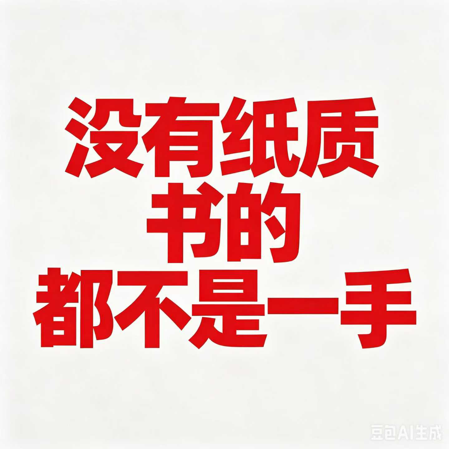 图片[7]-【[强][庆祝]一手桑宏斌道法课同步官网更新】没有书本的都不是一手。
桑宏斌道法26-27新课，789年级都有，课程+书-学爸优选