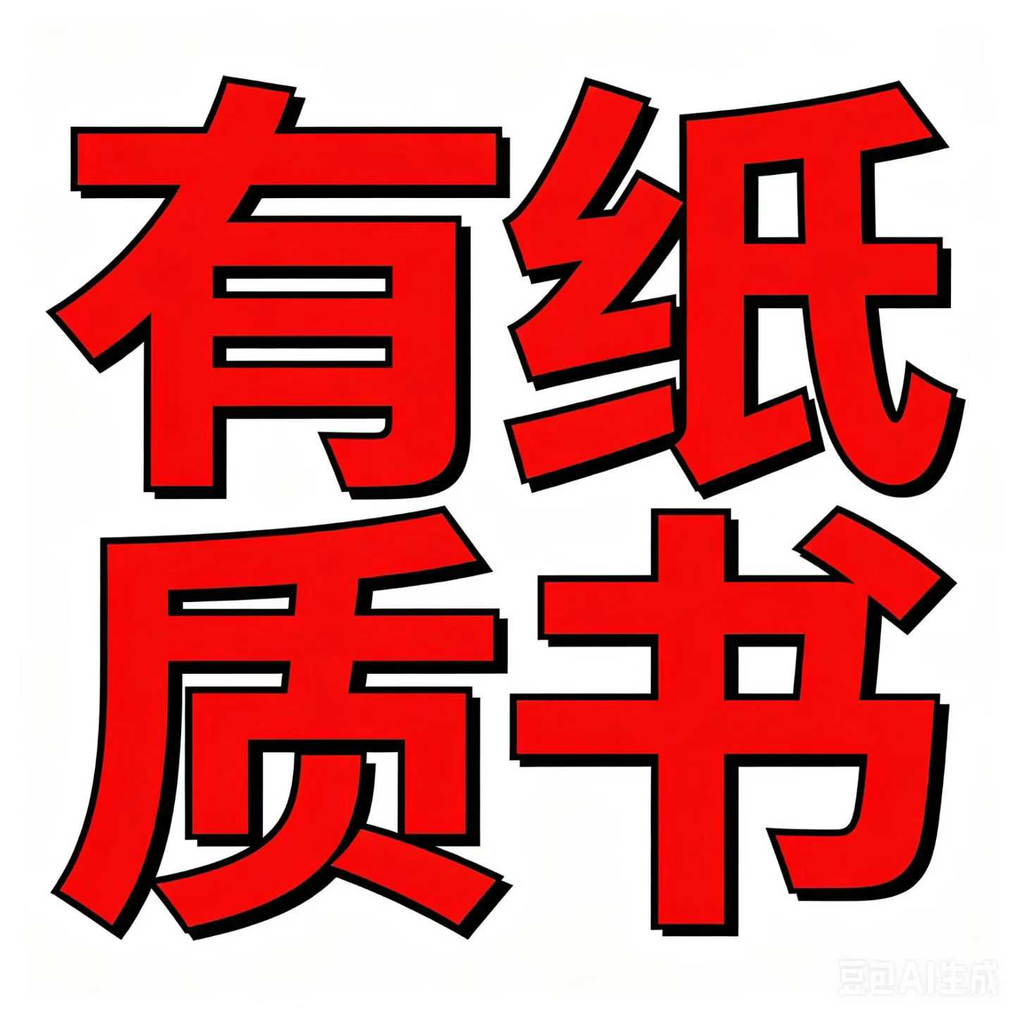 图片[8]-【[强][庆祝]一手桑宏斌道法课同步官网更新】没有书本的都不是一手。
桑宏斌道法26-27新课，789年级都有，课程+书-学爸优选