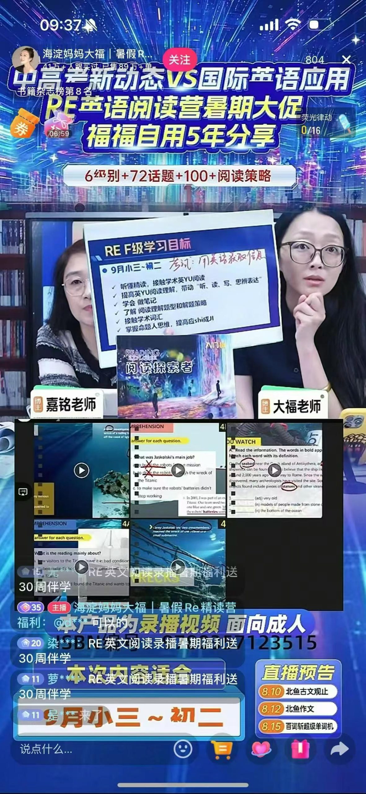 [强][庆祝]一手劳拉英语RE F级阅读精讲新课，适合小三-初二，
合伙人最低价开号-学爸优选