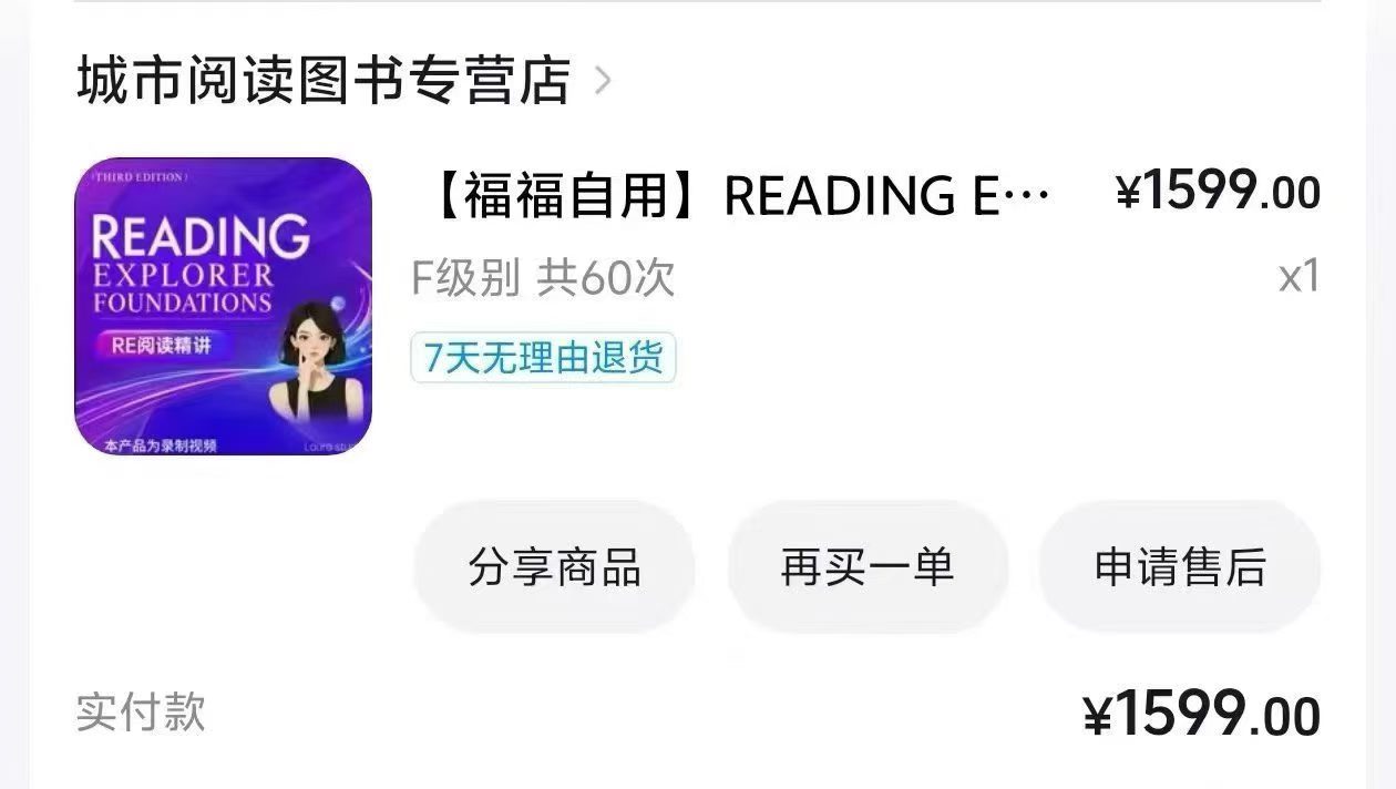 图片[5]-[强][庆祝]一手劳拉英语RE F级阅读精讲新课，适合小三-初二，
合伙人最低价开号-学爸优选