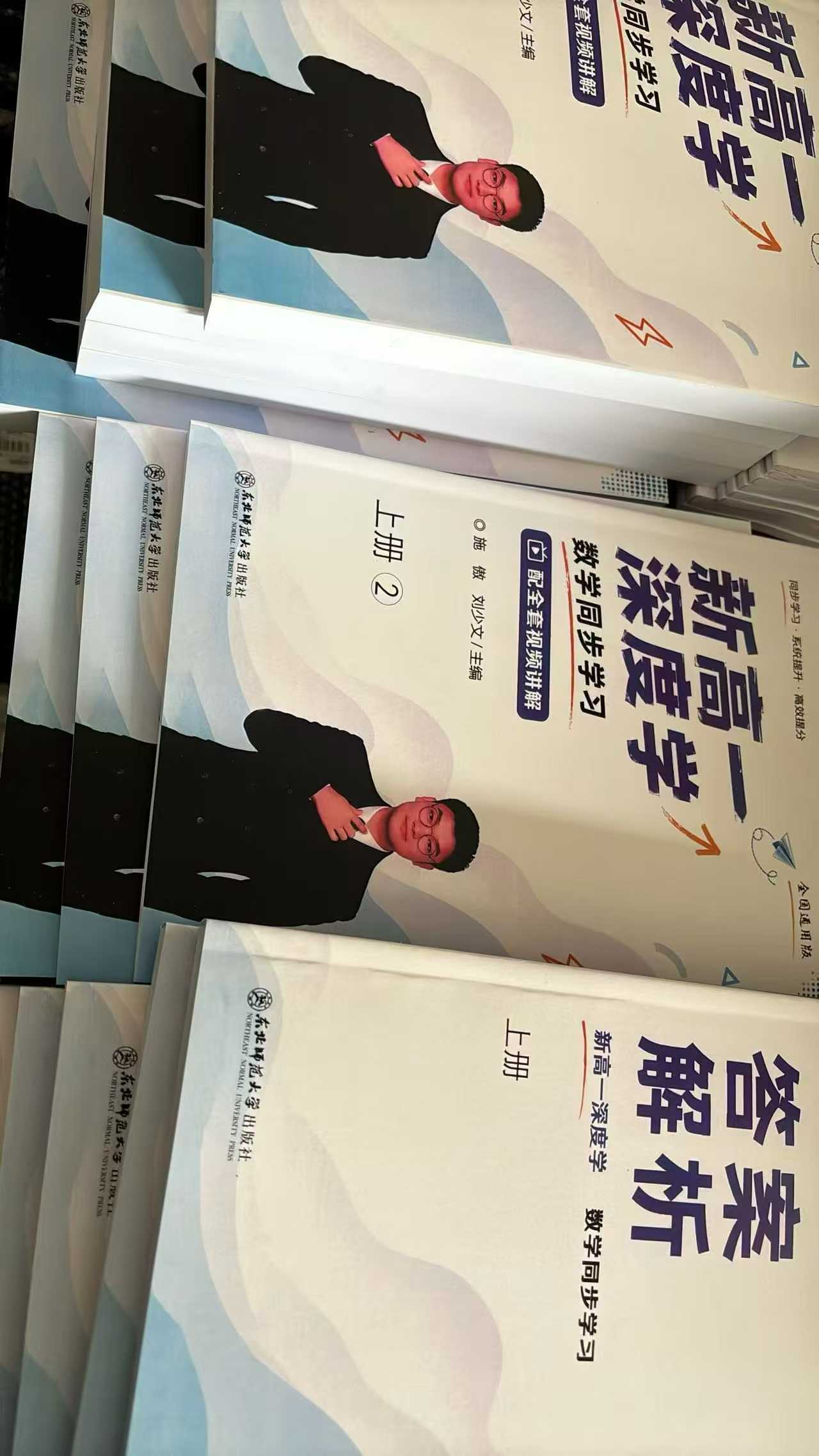 图片[4]-二师兄高一高二 署秋 数理化英，同步官网更新，官网1:1书本，没有书本的都不是一手课-学爸优选