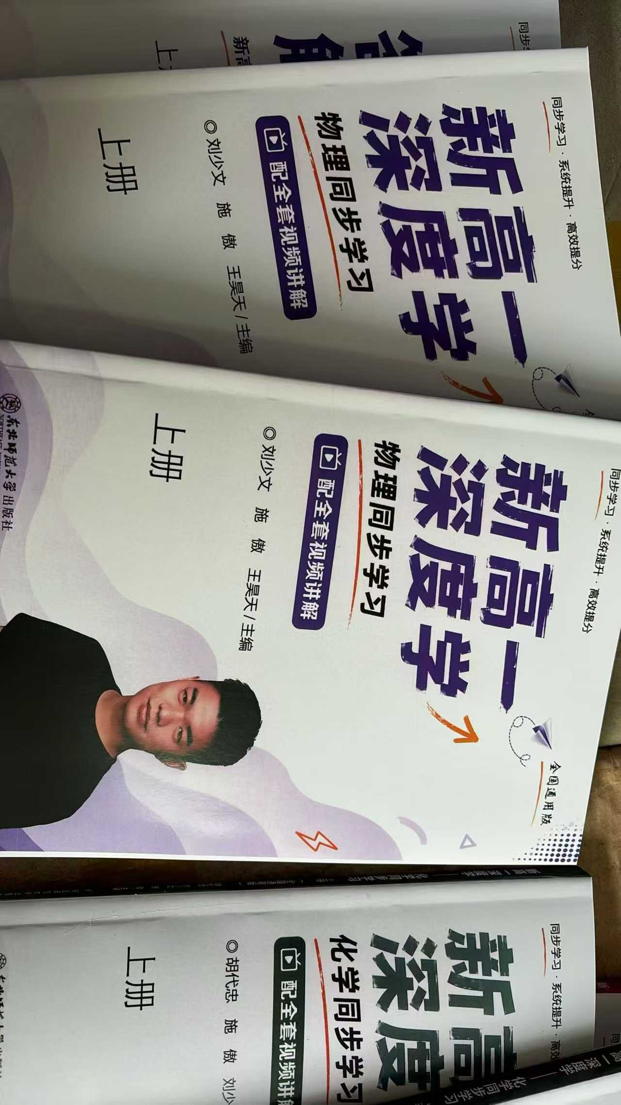 图片[8]-二师兄高一高二 署秋 数理化英，同步官网更新，官网1:1书本，没有书本的都不是一手课-学爸优选