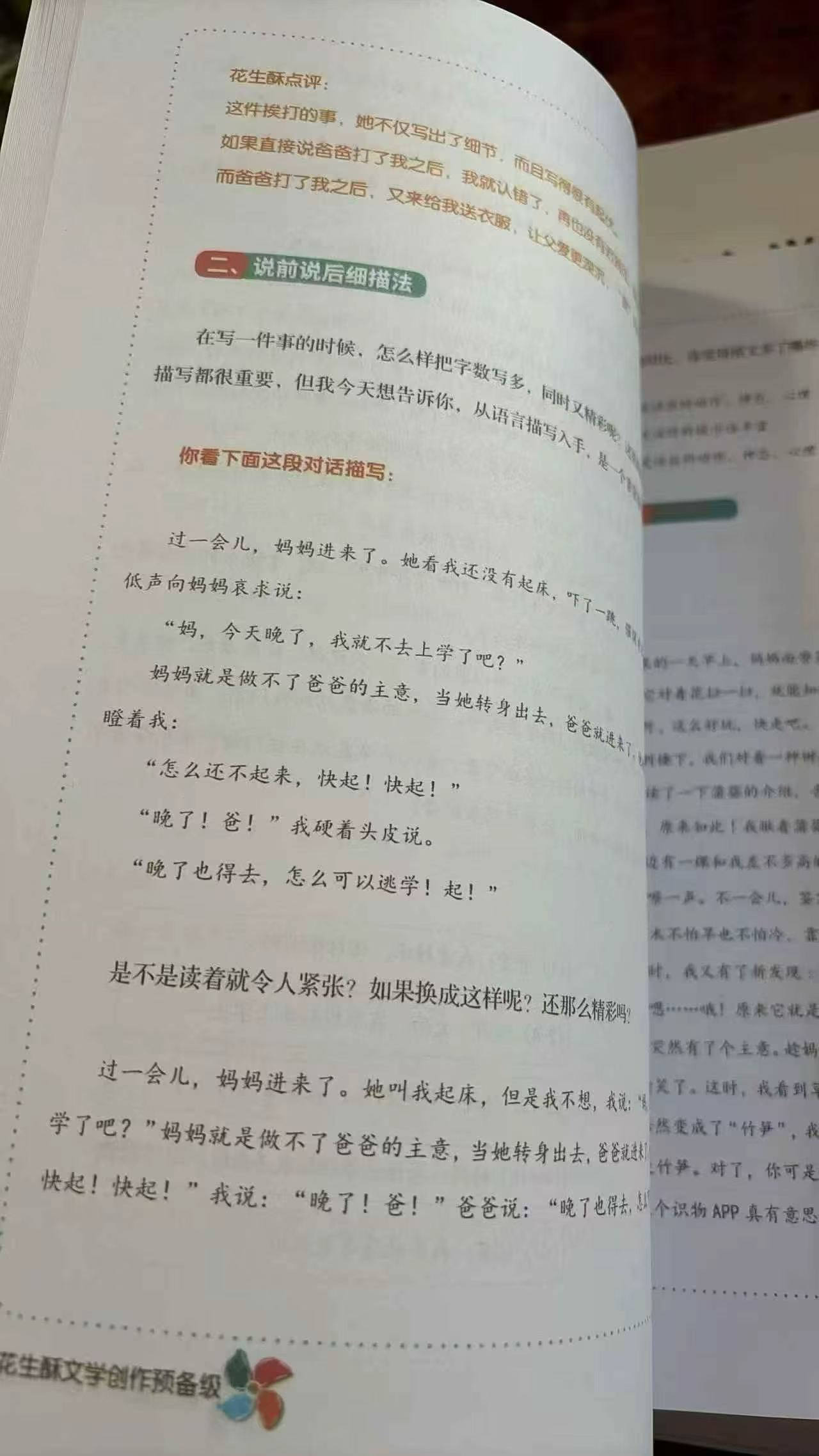 图片[6]-【[强][庆祝]一手花生酥作文课同步官网更新】没有书本的都不是一手，课程加纸质书都有。
代理最低价开号


【超级会员V-学爸优选