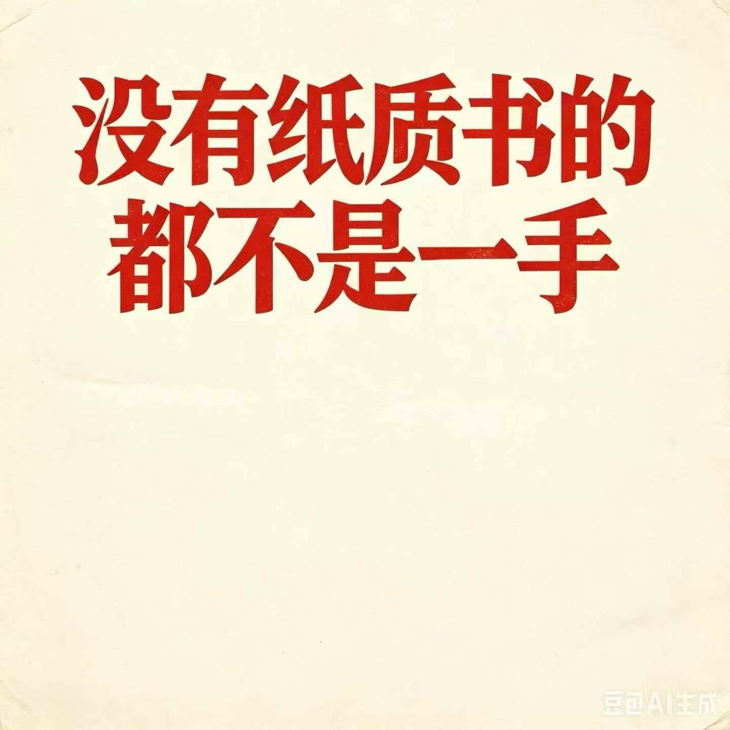 图片[9]-【[强][庆祝]一手花生酥作文课同步官网更新】没有书本的都不是一手，课程加纸质书都有。
代理最低价开号


【超级会员V-学爸优选