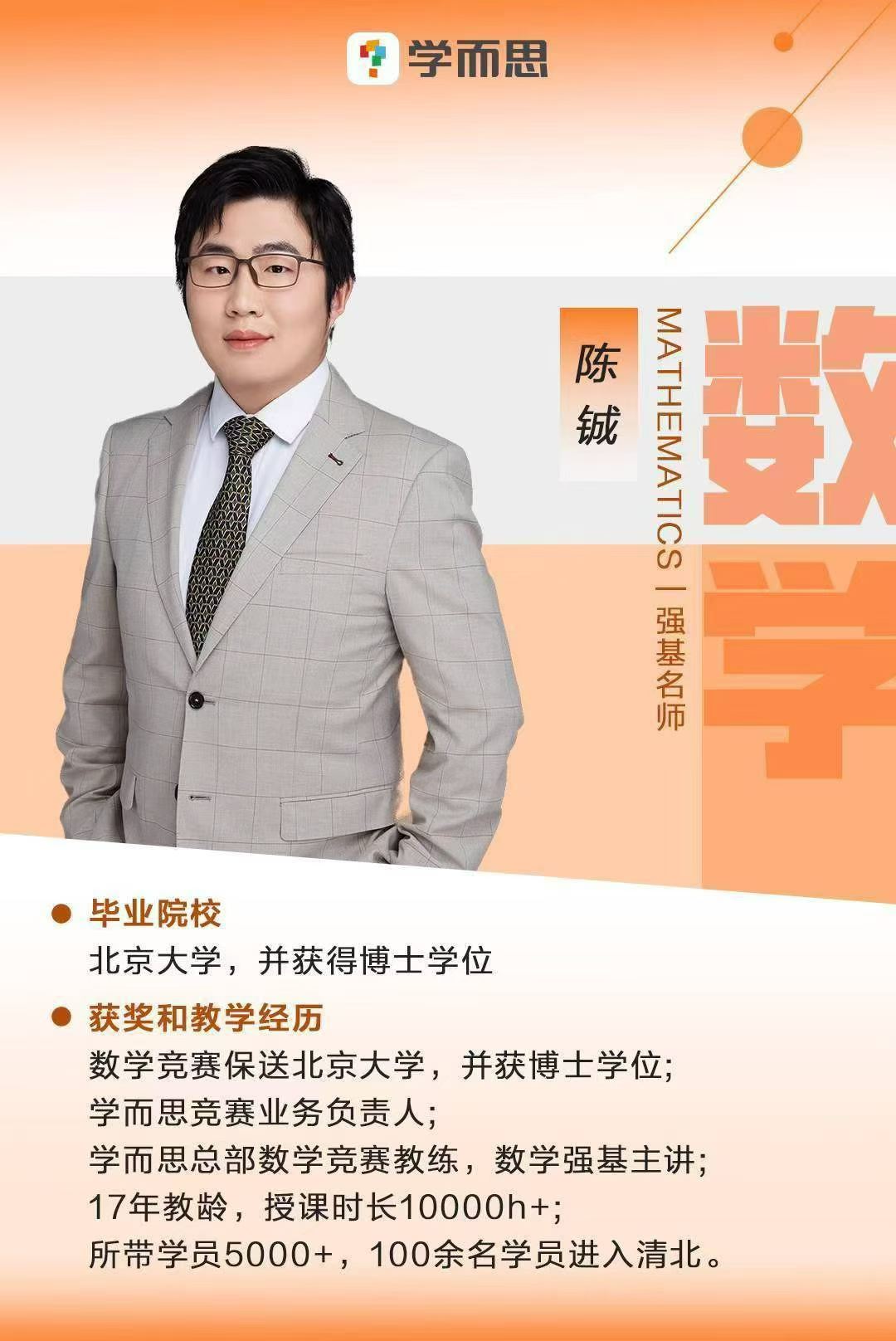 图片[4]-学而思培优 高中清北强基课程最新版本
2026暑假秋季≡2027寒假春季大纲目录
有报名官网课程的请私信给我[握手]-学爸优选