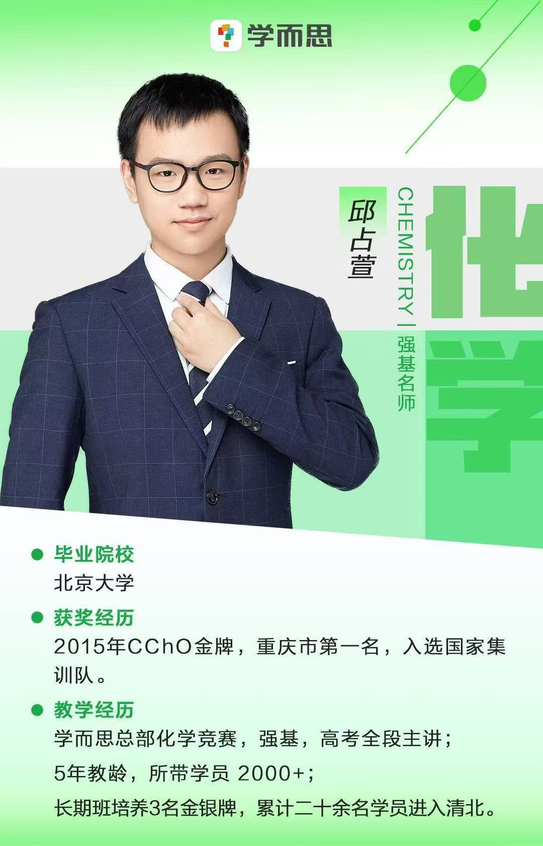 图片[6]-学而思培优 高中清北强基课程最新版本
2026暑假秋季≡2027寒假春季大纲目录
有报名官网课程的请私信给我[握手]-学爸优选
