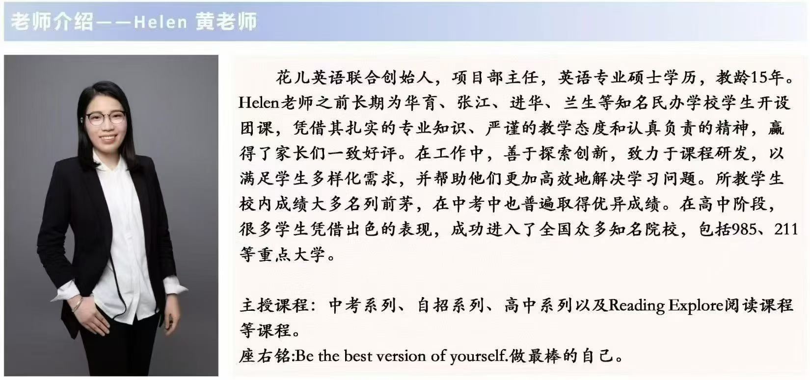 图片[2]-沪上初中最火花儿英语：
2026暑中考英语读写
共15节课，每节课3小时，完结
教改后新课，适合新9年级学生
【课程主题-学爸优选